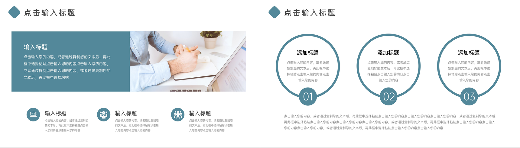 简约风课题研究计划报告论文答辩PPT模板-5