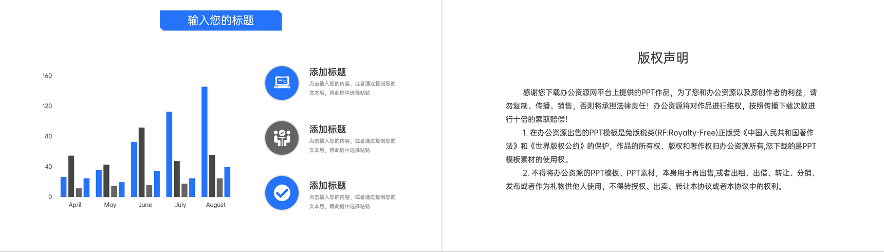简约企业年度培训计划入职员工岗位技能学习PPT模板-10