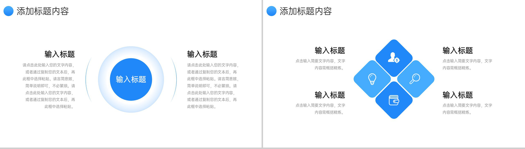 蓝色简约网课教学计划教师说课总结PPT模板-7