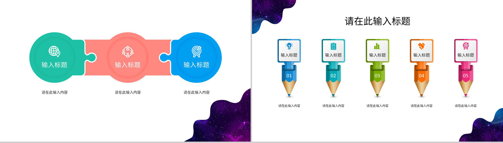 学校教师说课讲课授课技巧与方法教育教学方案公开课说课通用PPT模板-4