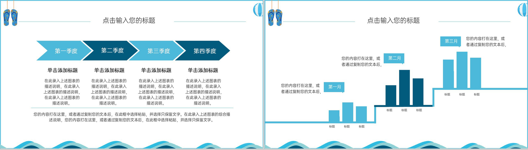 蓝色卡通风游泳培训体育课程学习规划教学PPT模板-4