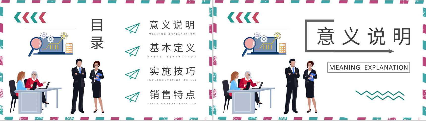 客户关系管理方案汇报顾问式销售内容定义培训PPT模板-2