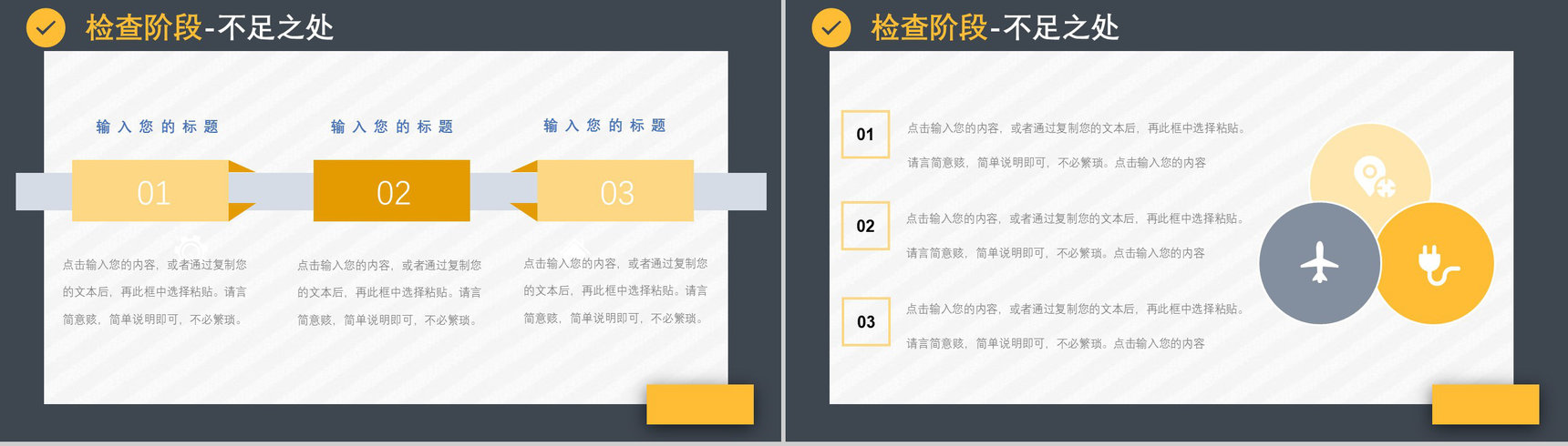 企业通用质量管理PDCA循环扁平可视化案例框架PPT模板-17