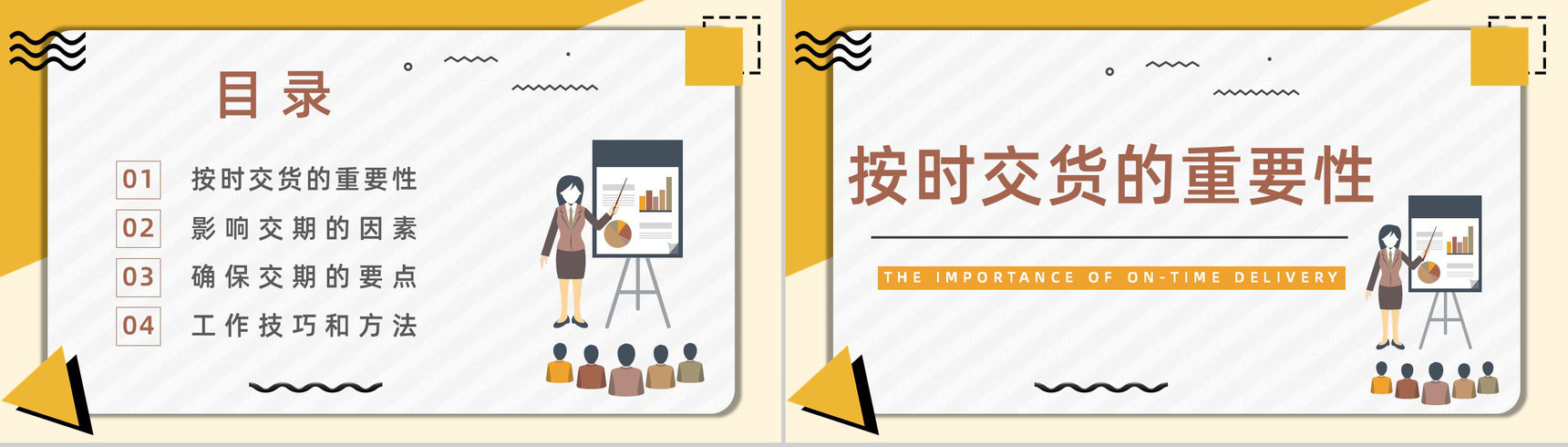 企业采购员工技能培训专业知识了解学习新员工入职培训讲座PPT模板-2