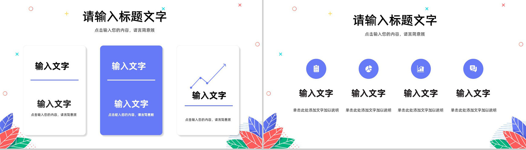 学校开学季教育开学第一课主题班会学生家长会通用PPT模板-3