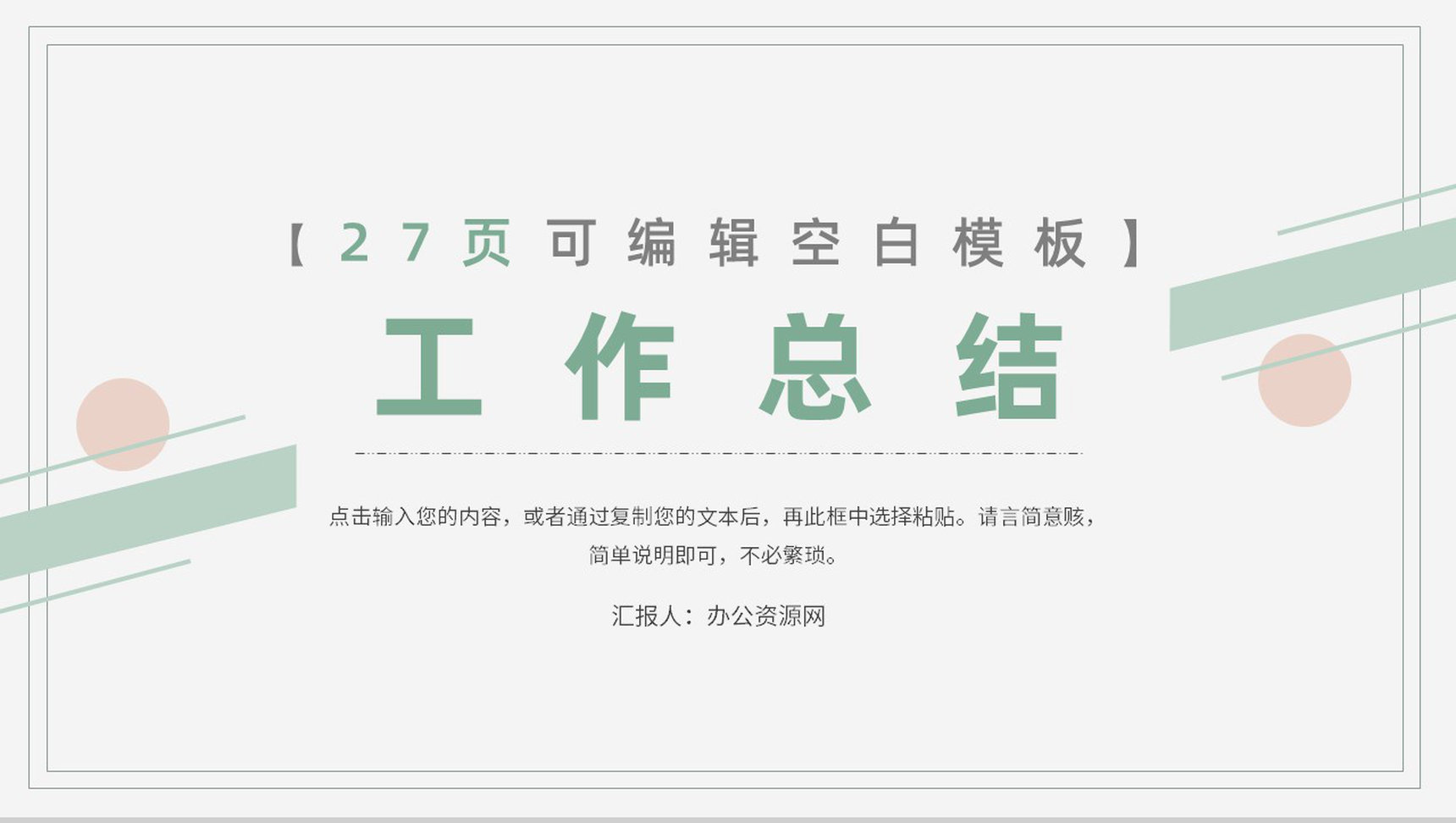 年度培训计划内容学习企业员工岗位工作计划总结PPT模板-1