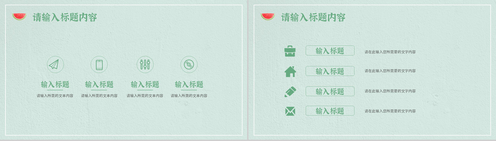 小清新个人工作情况总结大学生培训学习汇报通用PPT模板-5