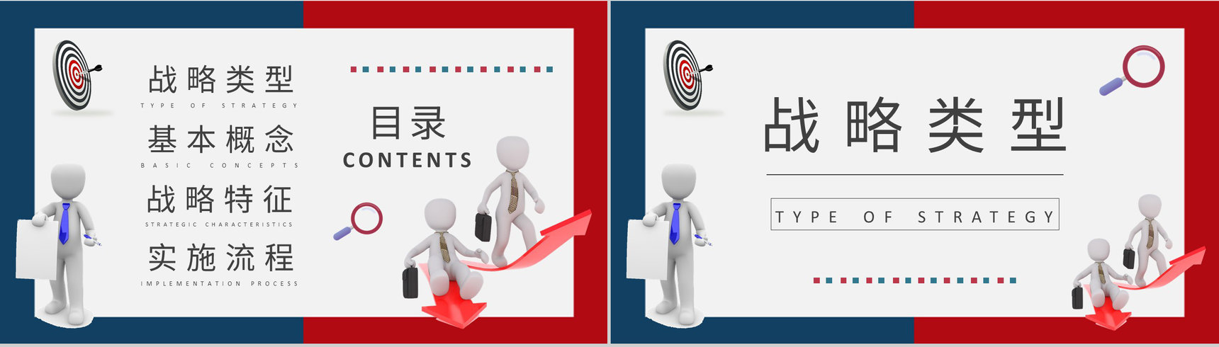 企业经营战略案例分析培训企业管理工作总结汇报PPT模板-2