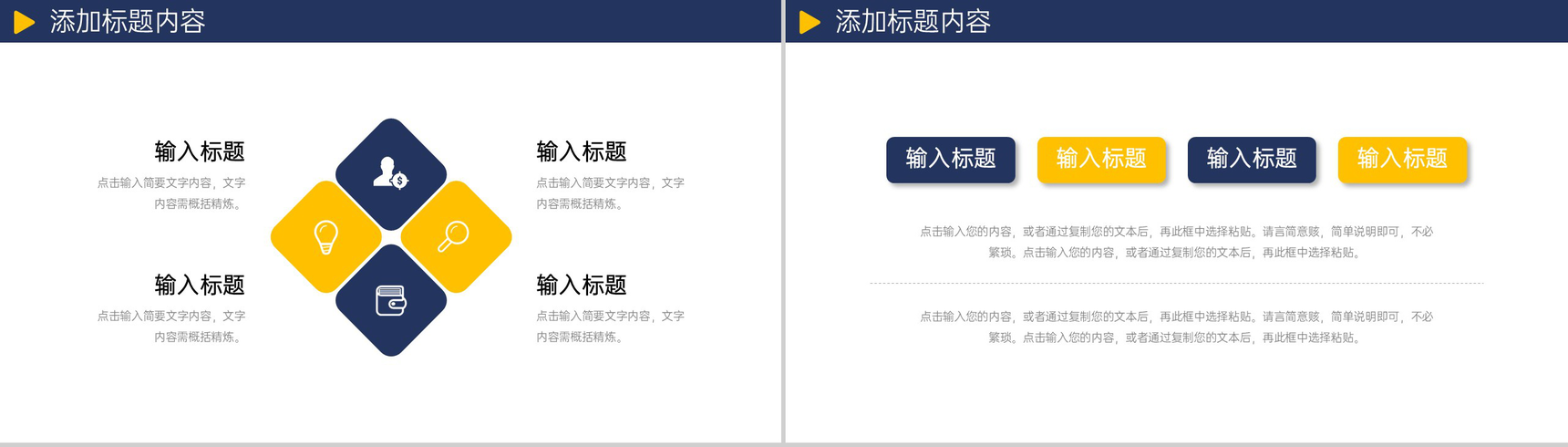 商务风网课教学总结教师工作计划PPT模板-4