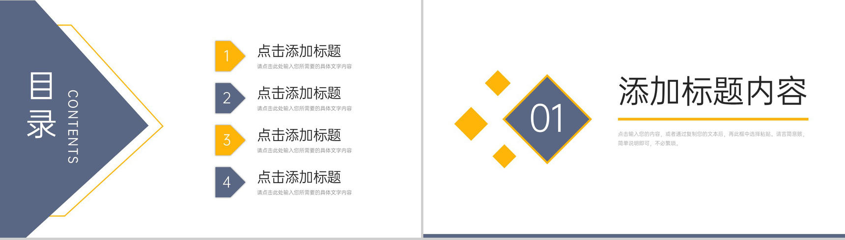 商务行政管理培训公司业务流程规范学习PPT模板-2