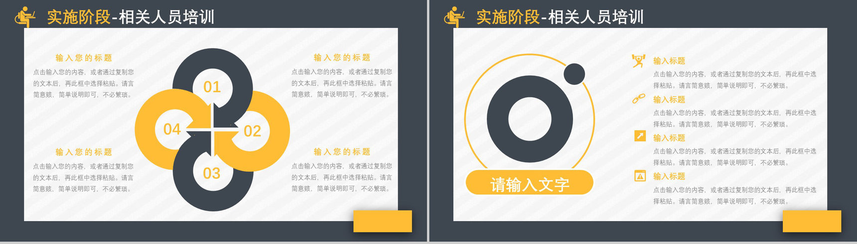 企业通用质量管理PDCA循环扁平可视化案例框架PPT模板-9