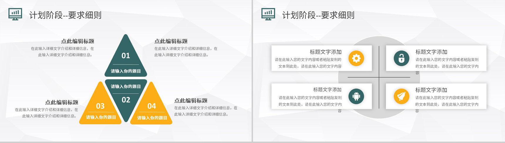PDCA管理循环案例分析汇报工作方法培训心得PPT模板-6
