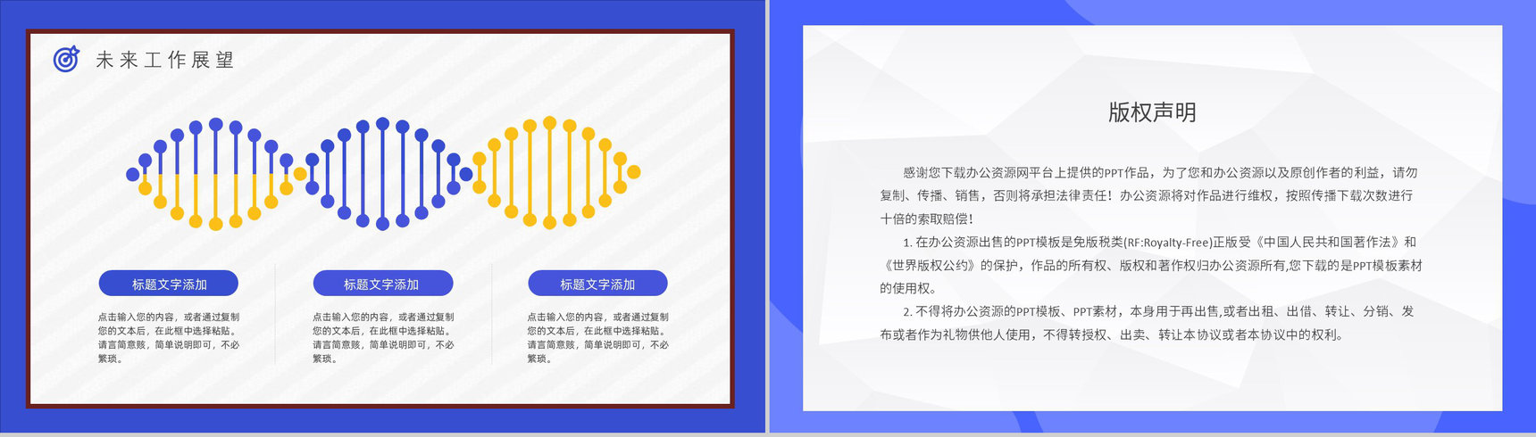 公司员工工作方法个人OKR目标制定培训协作学习讲座PPT模板-18