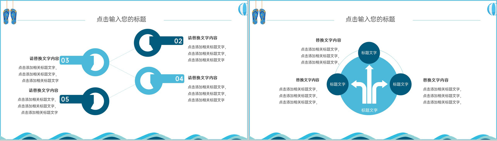蓝色卡通风游泳培训体育课程学习规划教学PPT模板-7