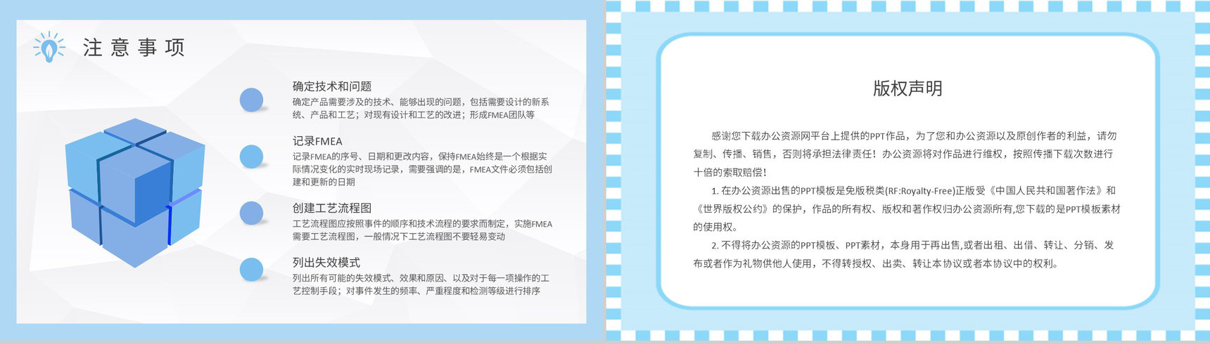 FMEA实践案例分析培训公司产品设计工艺流程介绍PPT模板-8
