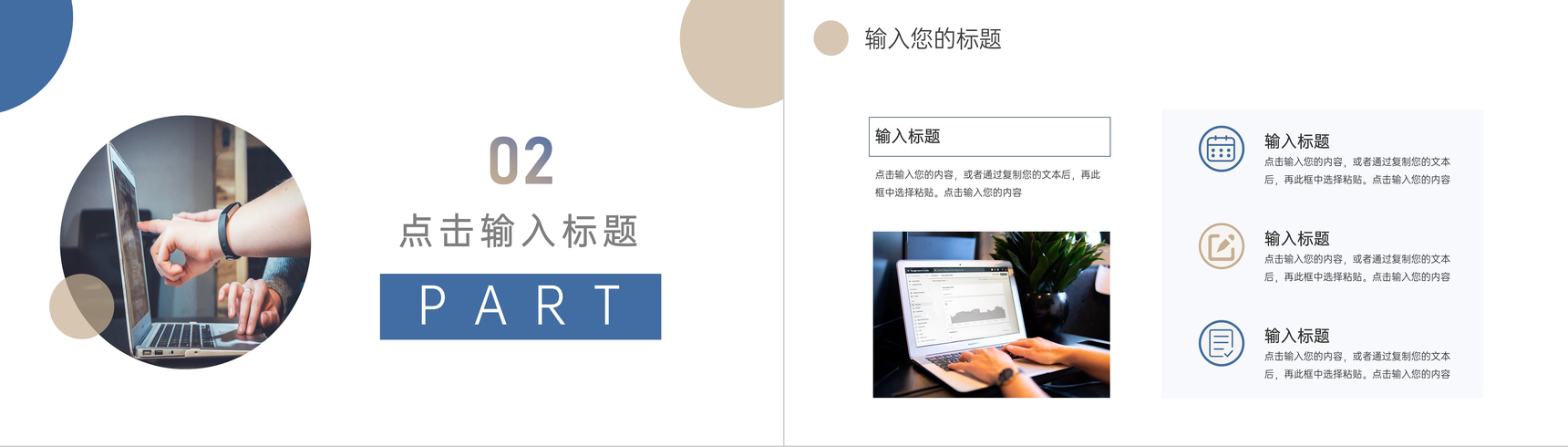 教师学情分析教学反思PPT模板-5