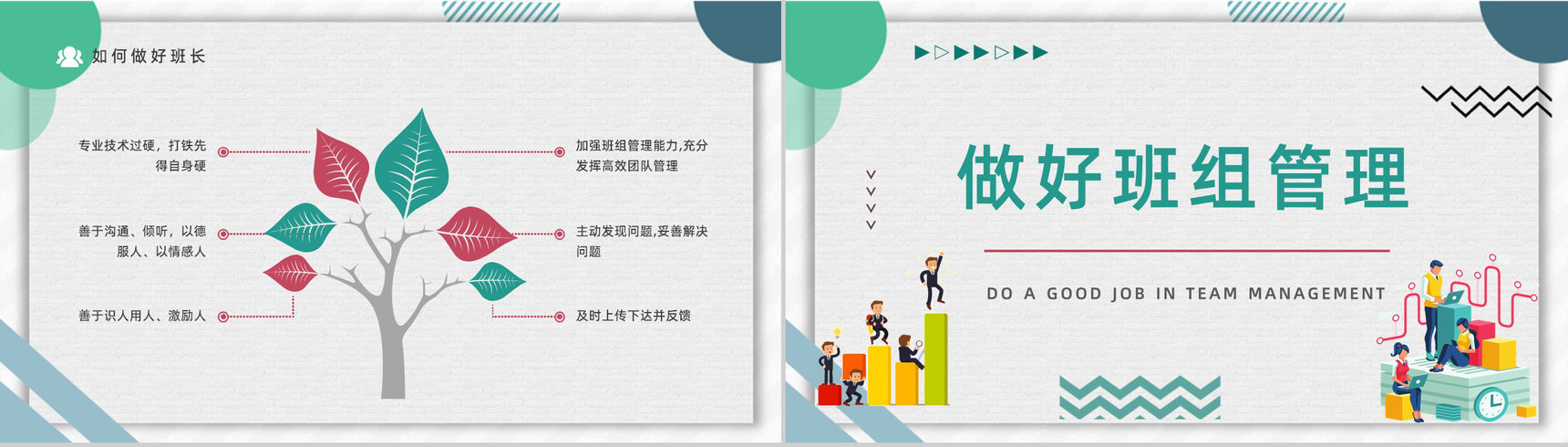 班组长精细化管理制度公司班组人员安全管理案例分析PPT模板-4