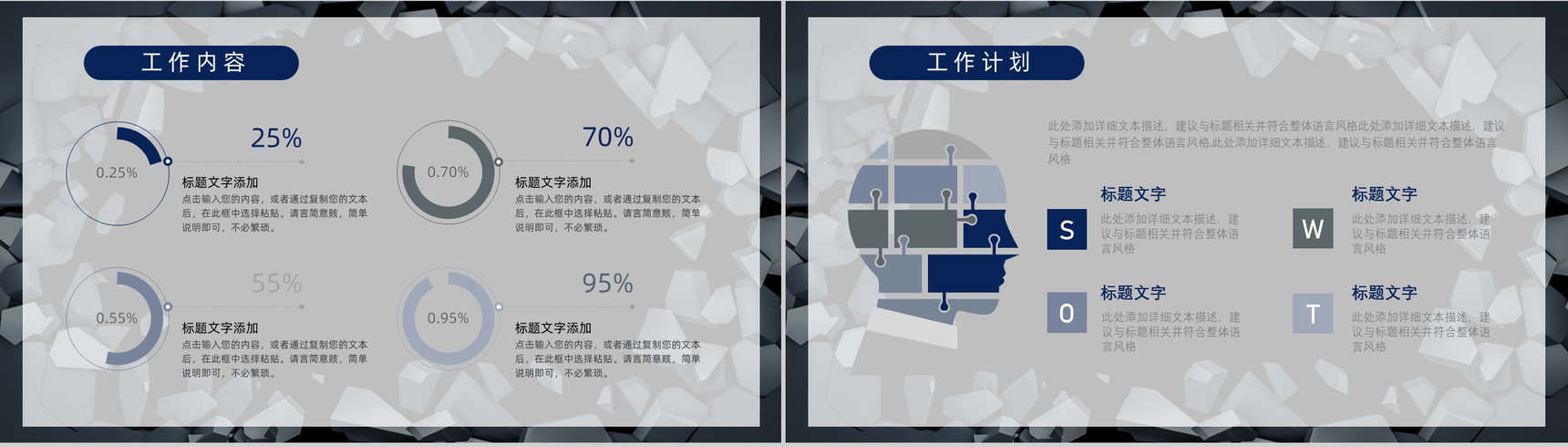 OKR目标管理实现的发展企业员工培训炫酷动态PPT模板-4