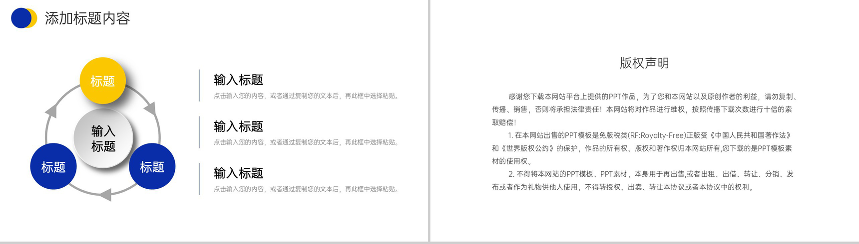 商务风工厂班组管理培训安全生产方案工作汇报PPT模板-10