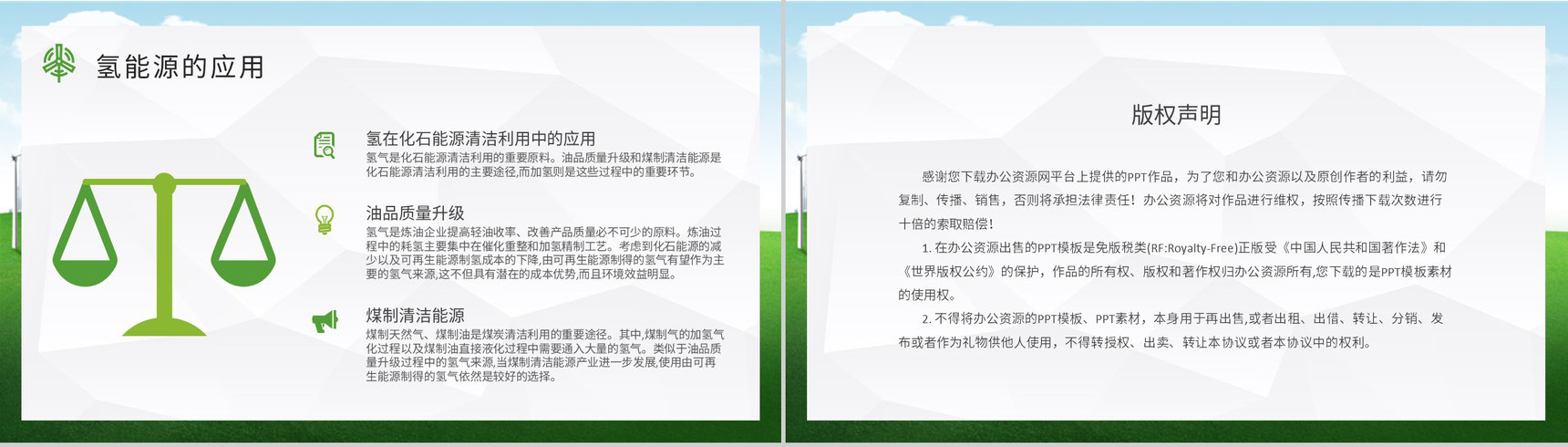 氢能源的优缺点分析总结低碳和零碳能源知识培训PPT模板-10