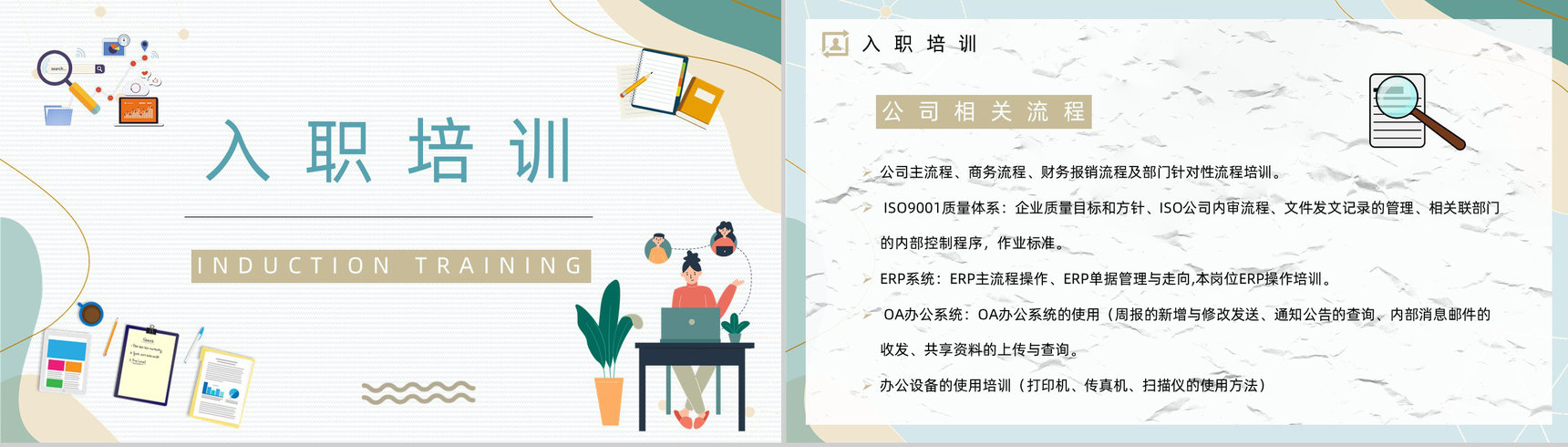 市场及销售业务员技能技巧培训员工岗前培训公司内容介绍团队建设PPT模板-4