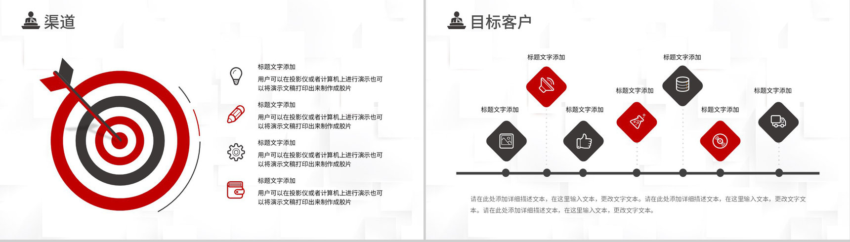 简约黑红色商务风企业战略SWOT分析技能培训PPT模板-14
