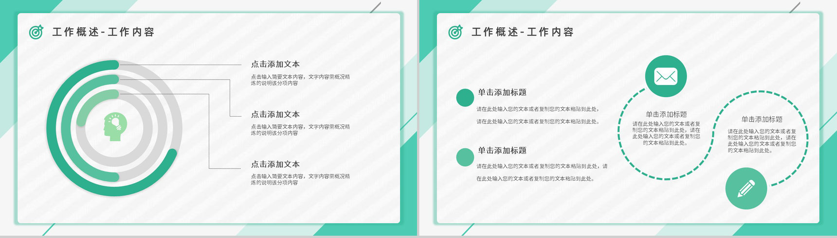 公司新员工入职技能学习目标设定与沟通OKR工作法管理绩效考核培训PPT模板-3
