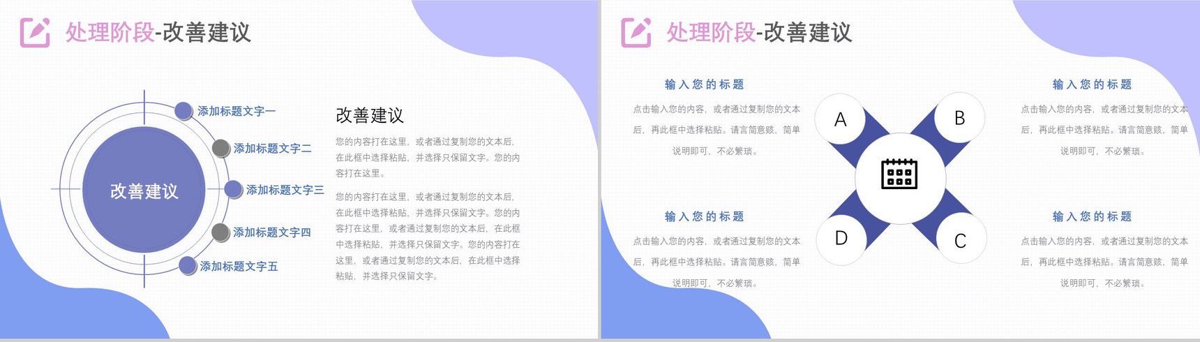 PDCA循环分析案例工作方法完整框架项目分析工作总结PPT模板-20