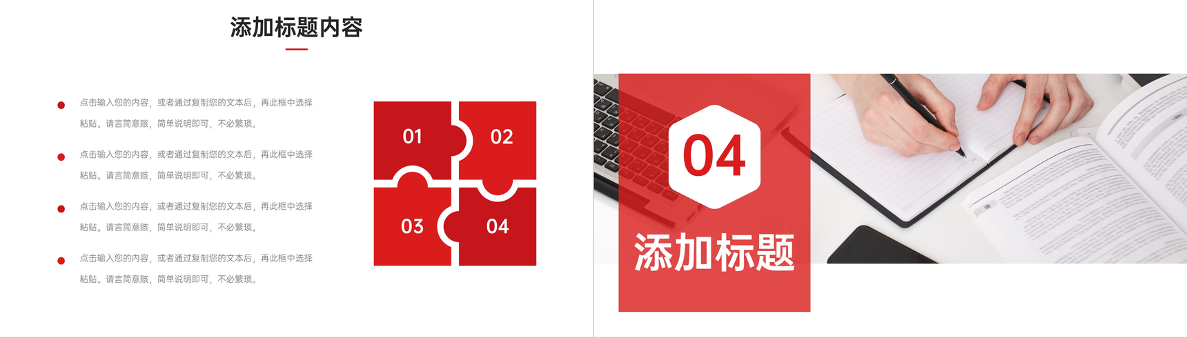 红色教学分析教师工作总结汇报PPT模板-8