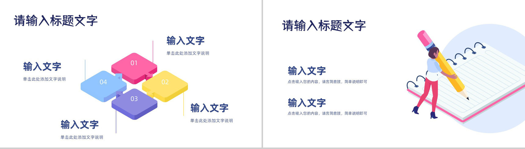 中小学生教育培训开学第一课学生情况汇报家长会学校开学季准备PPT模板-4