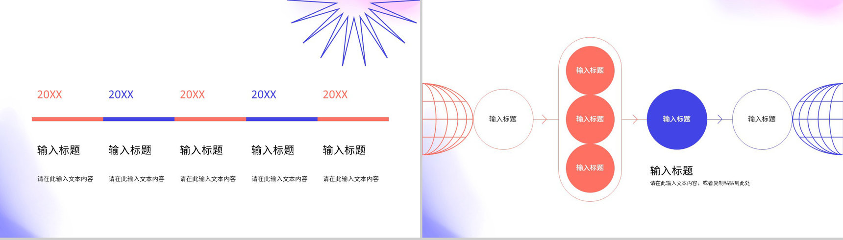 企业部门员工物联网应用技术知识学习网络技术培训PPT模板-4