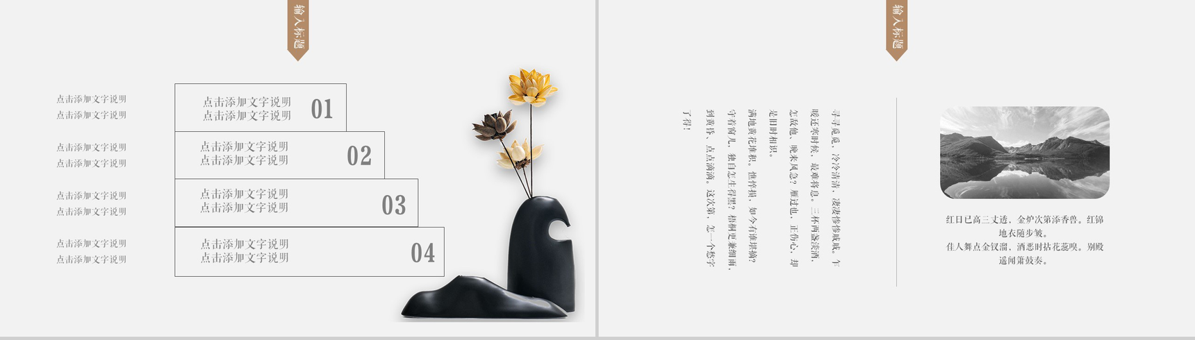 中国风淡雅水墨教师教学说课教育培训PPT模板-8