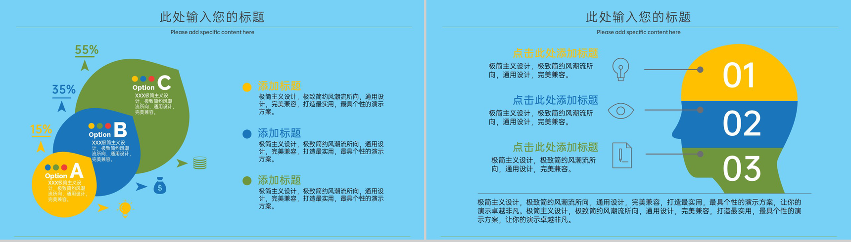 蓝色卡通风小鳄鱼主题游泳教学培训课程PPT模版-8