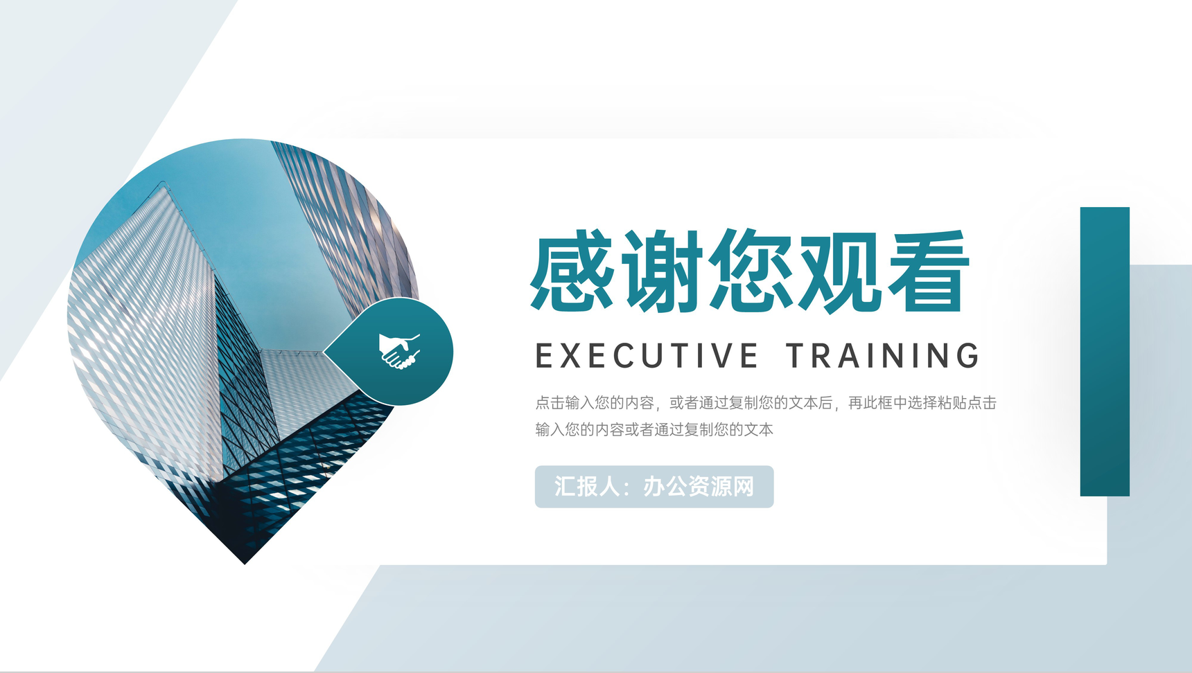 创意执行力培训效率提升PPT模板-11