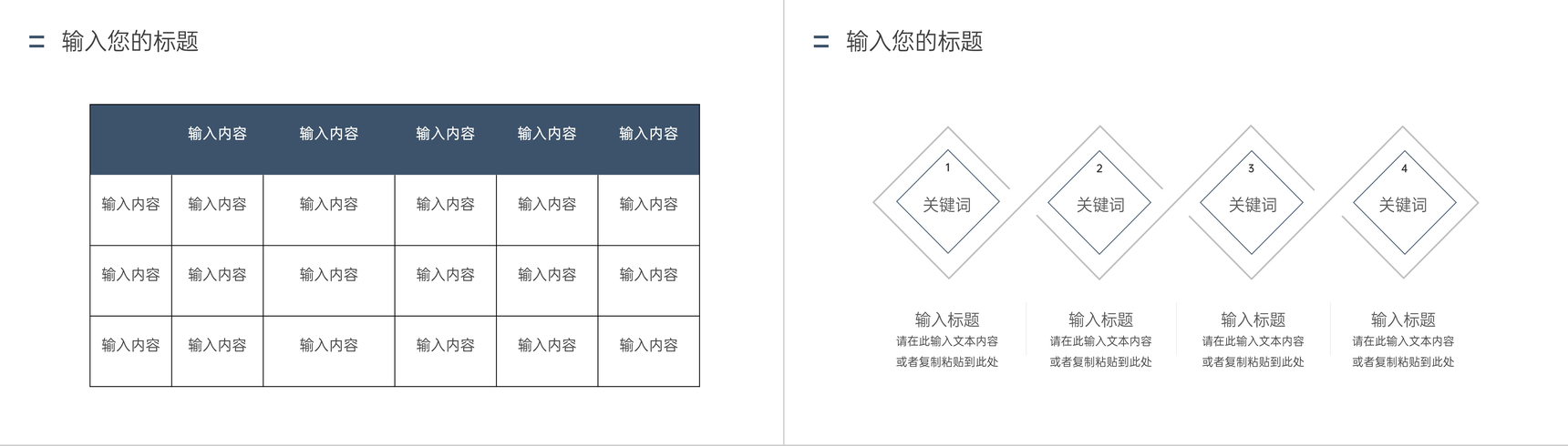 稳重大气团队凝聚力培训户外拓展团建PPT模板-6