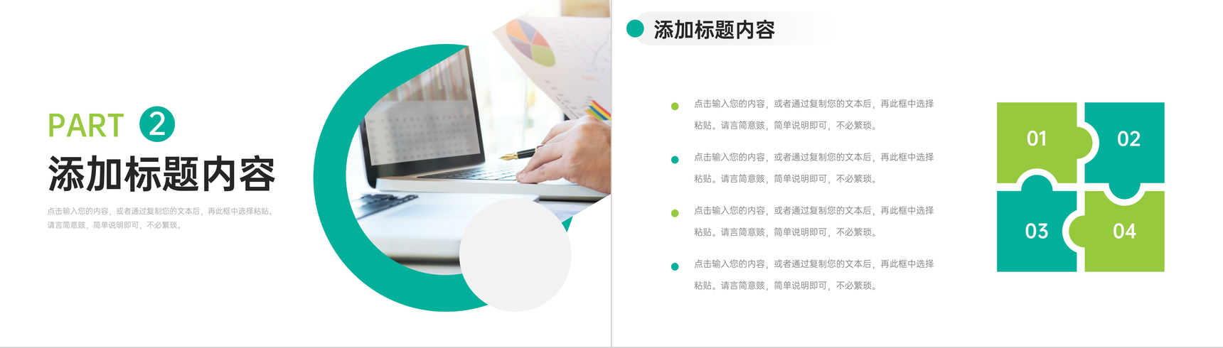 简约风行政管理培训企业部门工作总结PPT模板-5