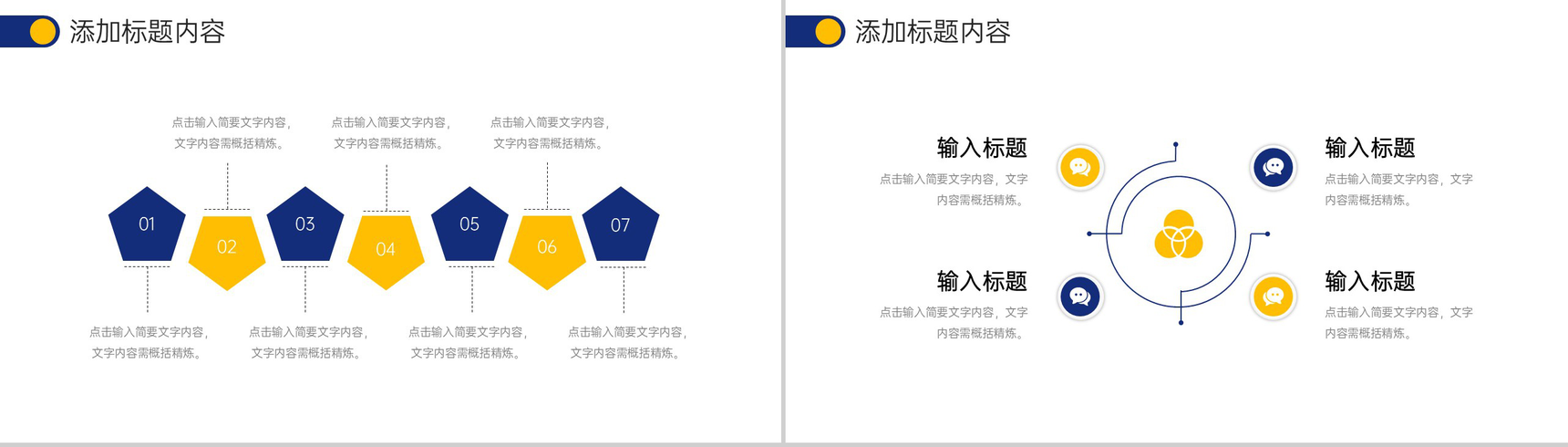 创意撞色年度培训计划业务课程总结PPT模板-6
