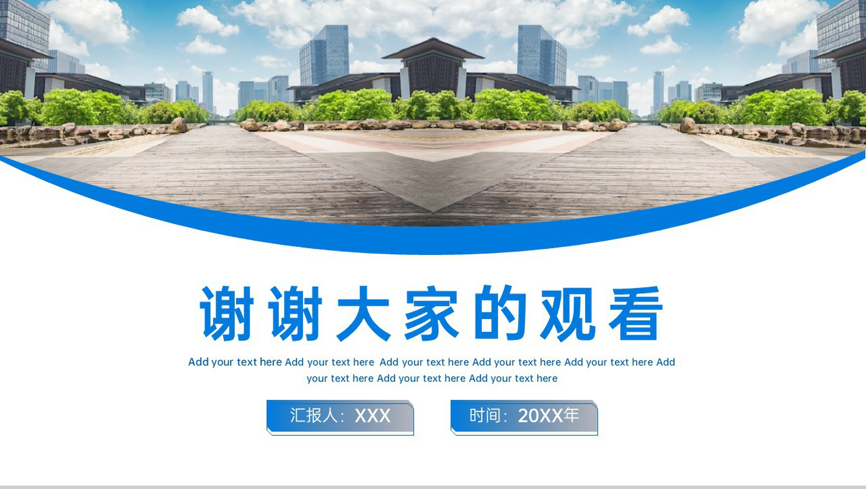 蓝色简约风高校招生简章课程教学宣传介绍PPT模板-11