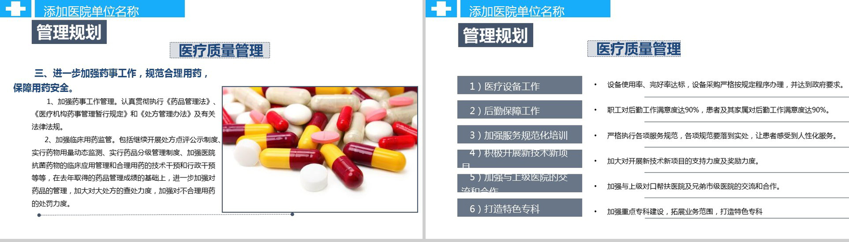 大气商务简洁医疗养生健康疗养工作总结演讲汇报PPT模板-22