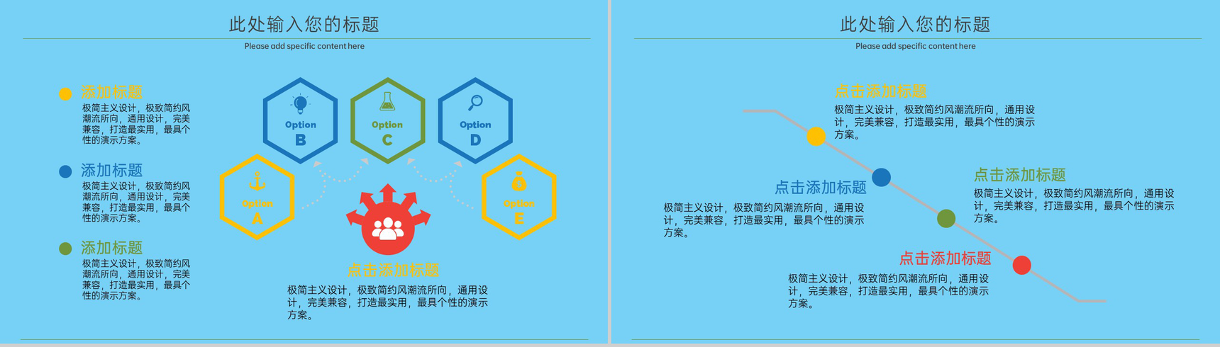 蓝色卡通风小鳄鱼主题游泳教学培训课程PPT模版-6