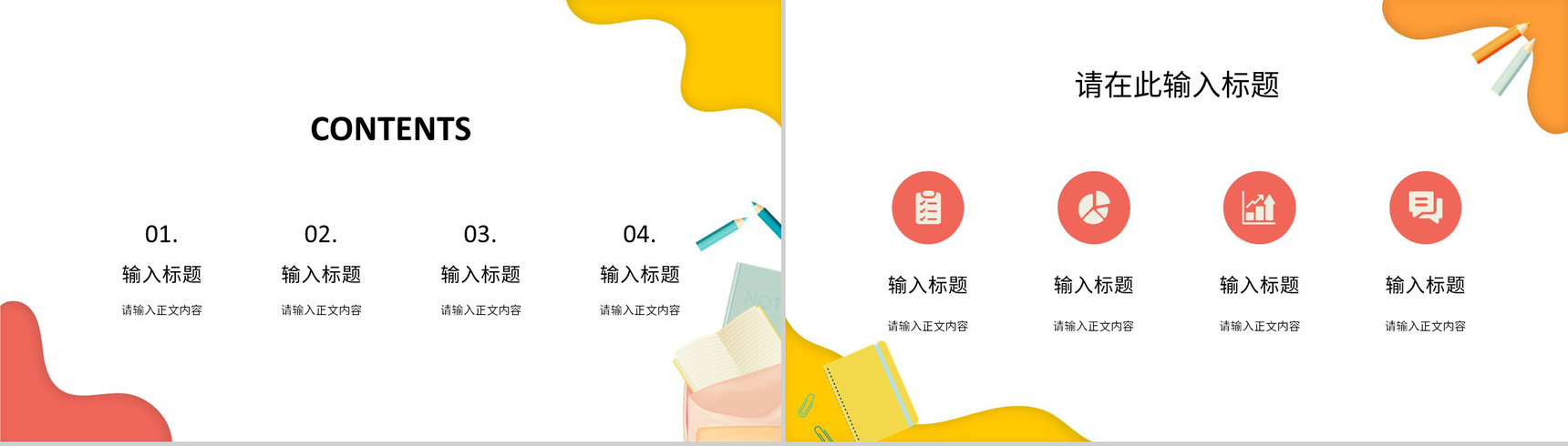 小学语文数学教师说课标准授课方法与技巧意见汇总优秀评分PPT模板-2