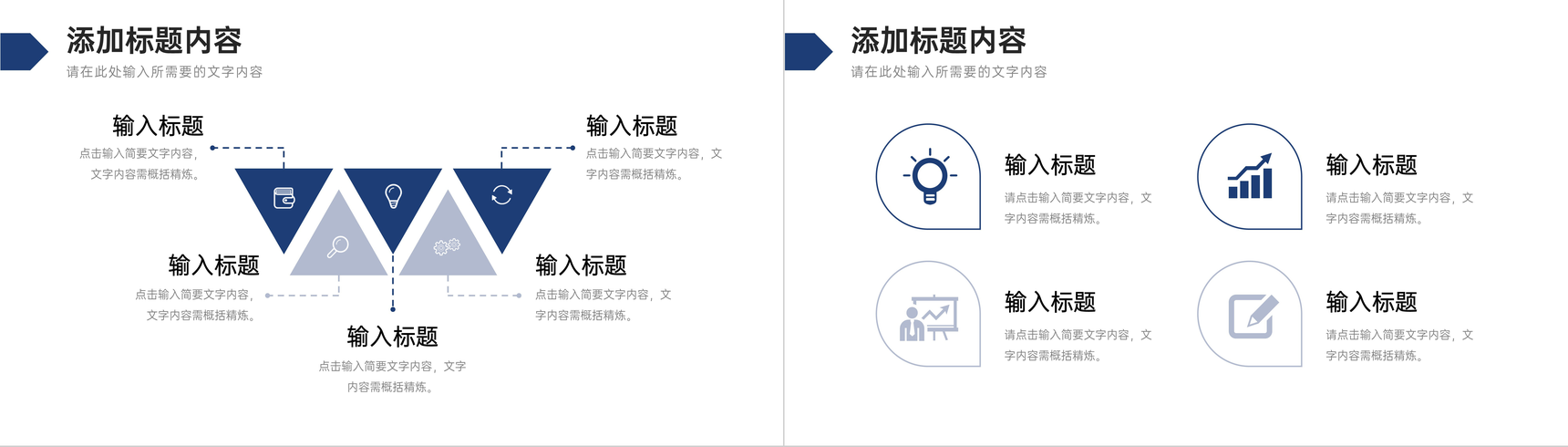企业管理培训计划员工入职工作技能学习部门业务介绍PPT模板-7