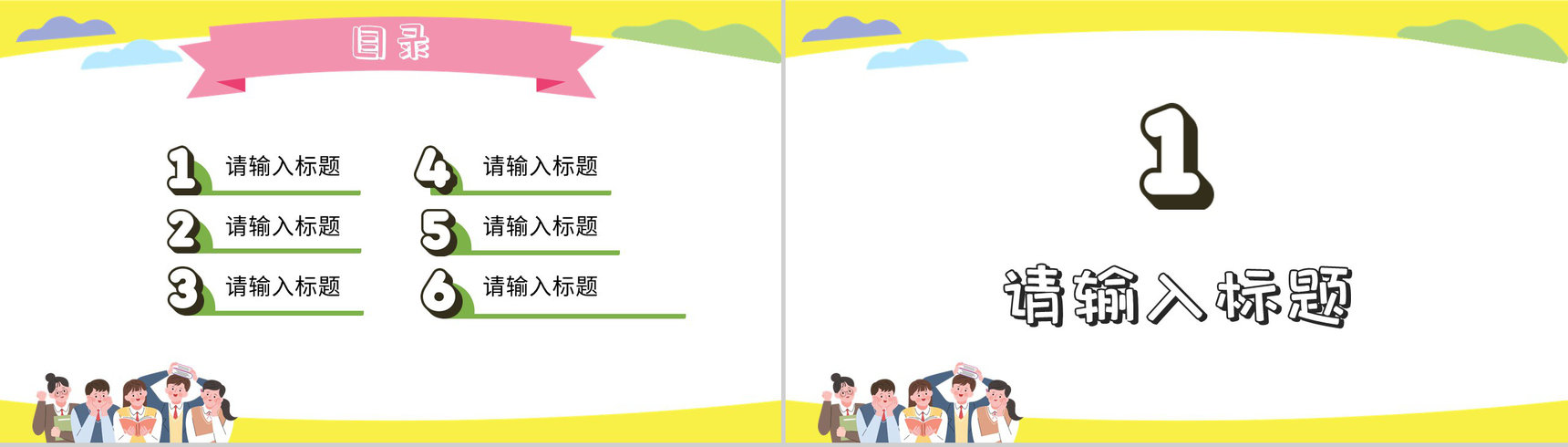 教师教学情况汇报总结学校知识教育主题班会演讲PPT模板-2