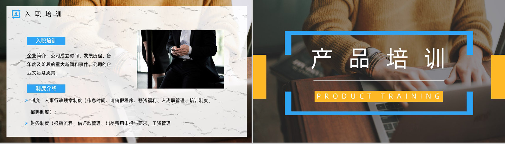 企业员工入职培训市场及销售业务员技能培训团队建设考核要求PPT模板-5