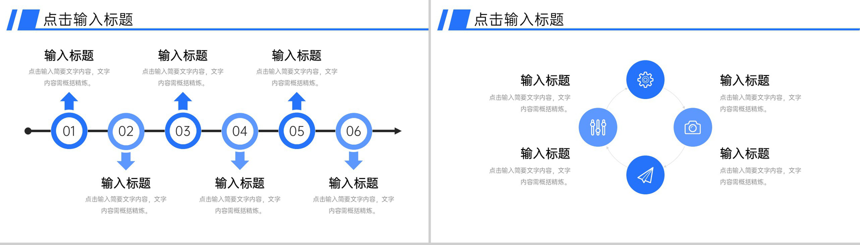 商务风班组管理培训企业安全生产制度学习PPT模板-9