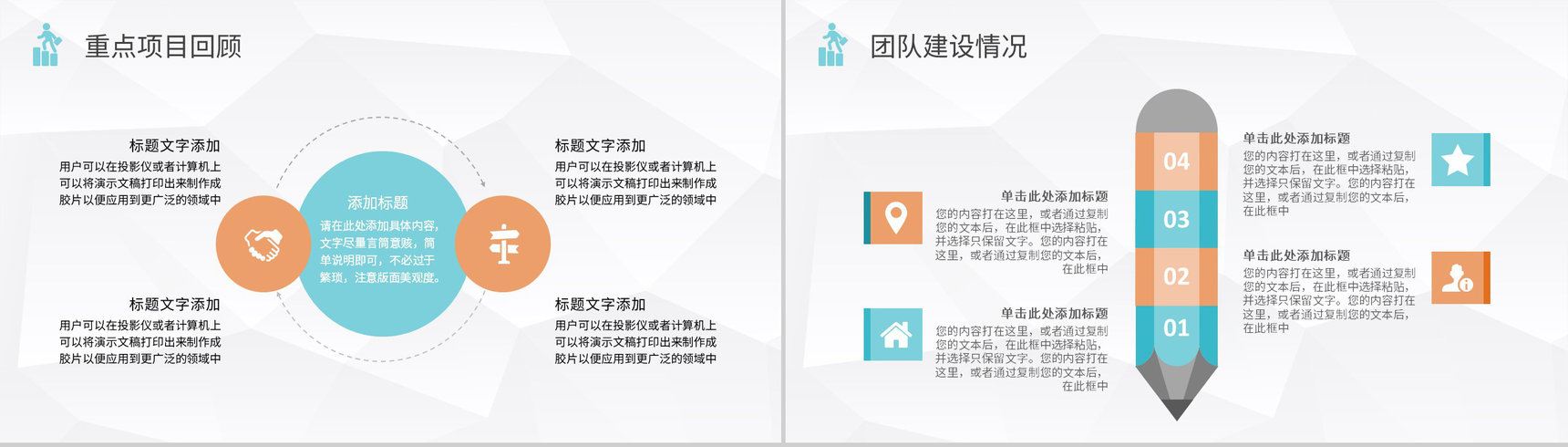 公司行政管理培训人力资源工作情况总结汇报通用PPT模板-4