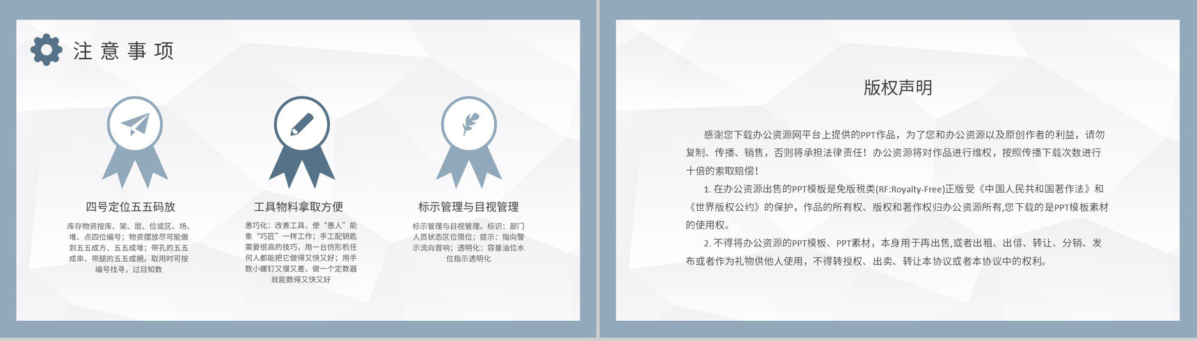 企业生产组员工三定原则培训整顿管理定置管理知识学习PPT模板-8