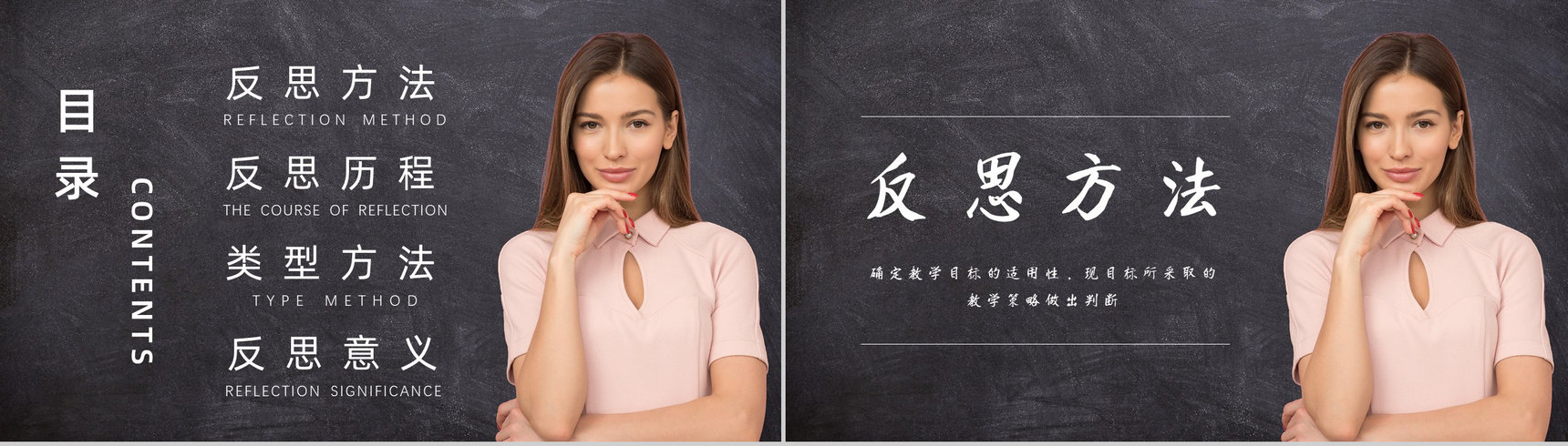 家长会学生学期情况汇报学校期末教学反思工作总结PPT模板-2