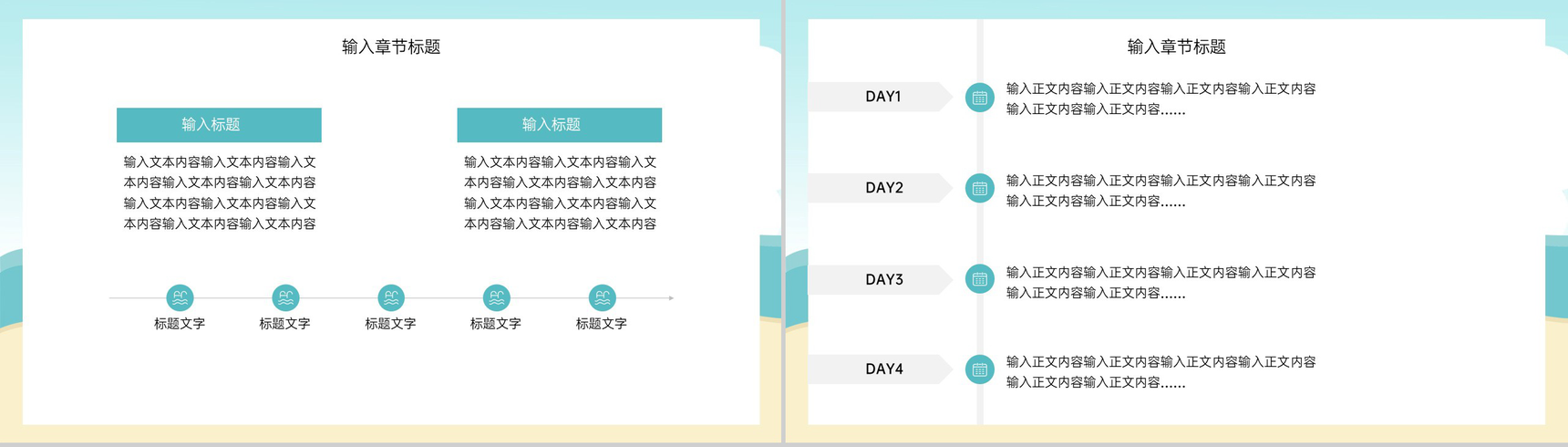 青色卡通风儿童游泳培训班暑假游泳课程招生PPT模板-6