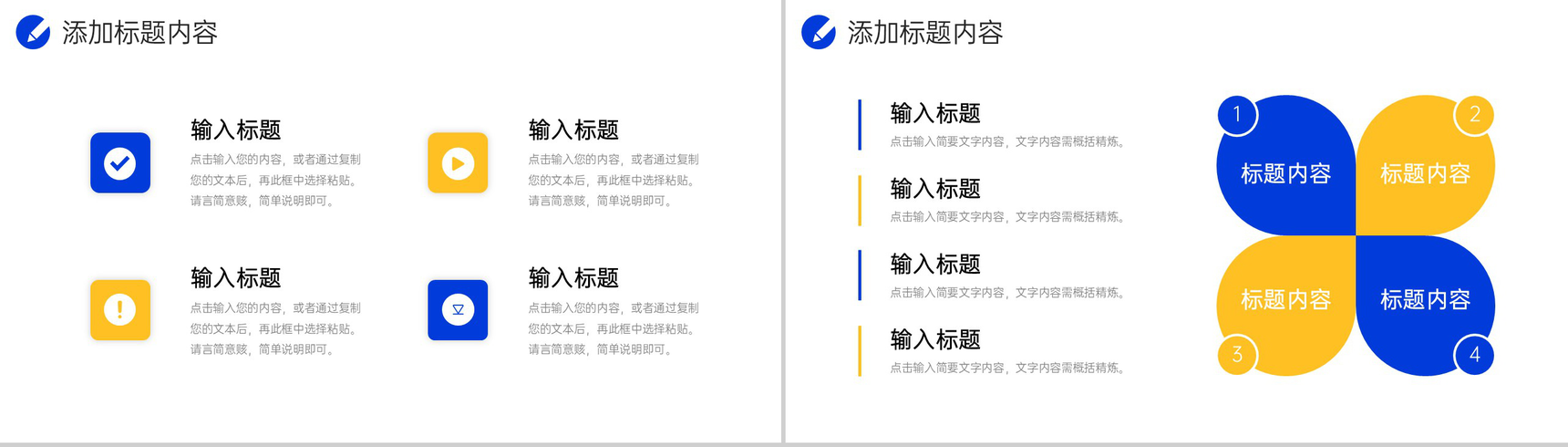 创意商务客户关系管理职场沟通技巧培训PPT模板-10